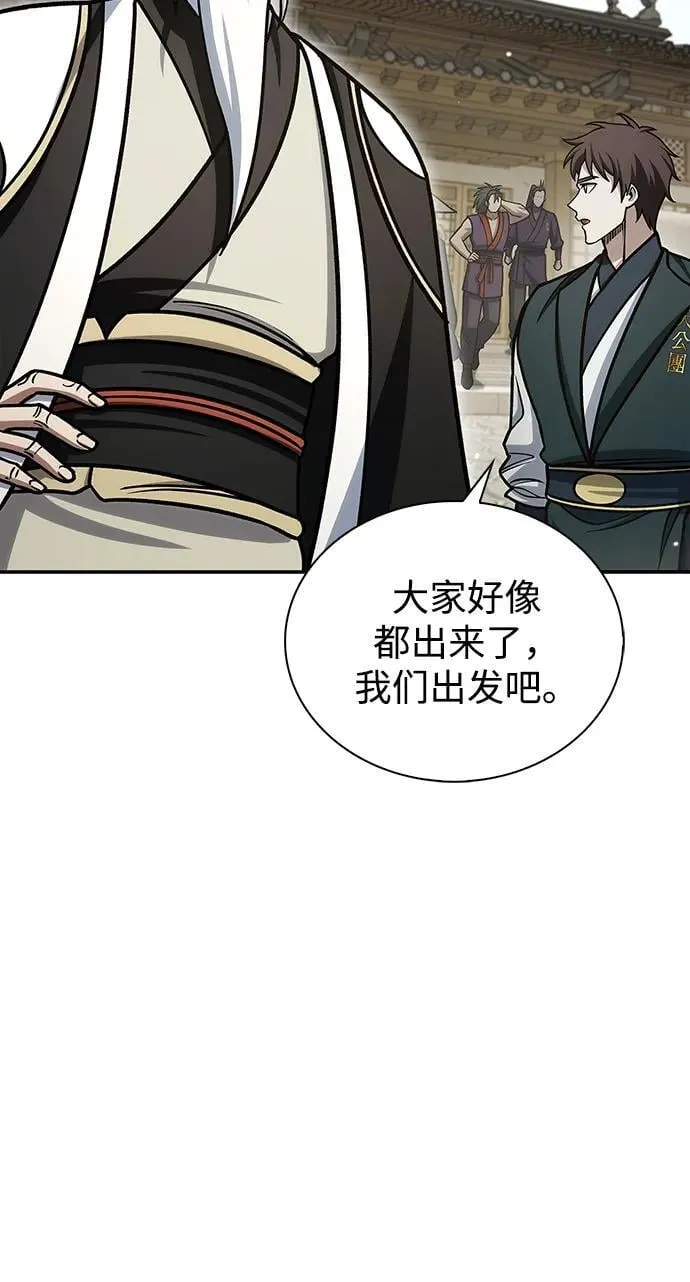 [第130话] 朋友宜近，敌人宜更近 第46页