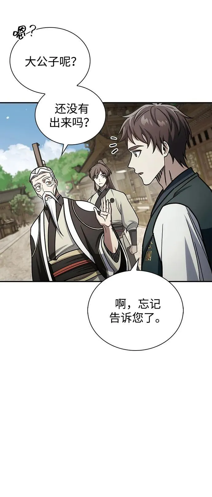 [第130话] 朋友宜近，敌人宜更近 第47页