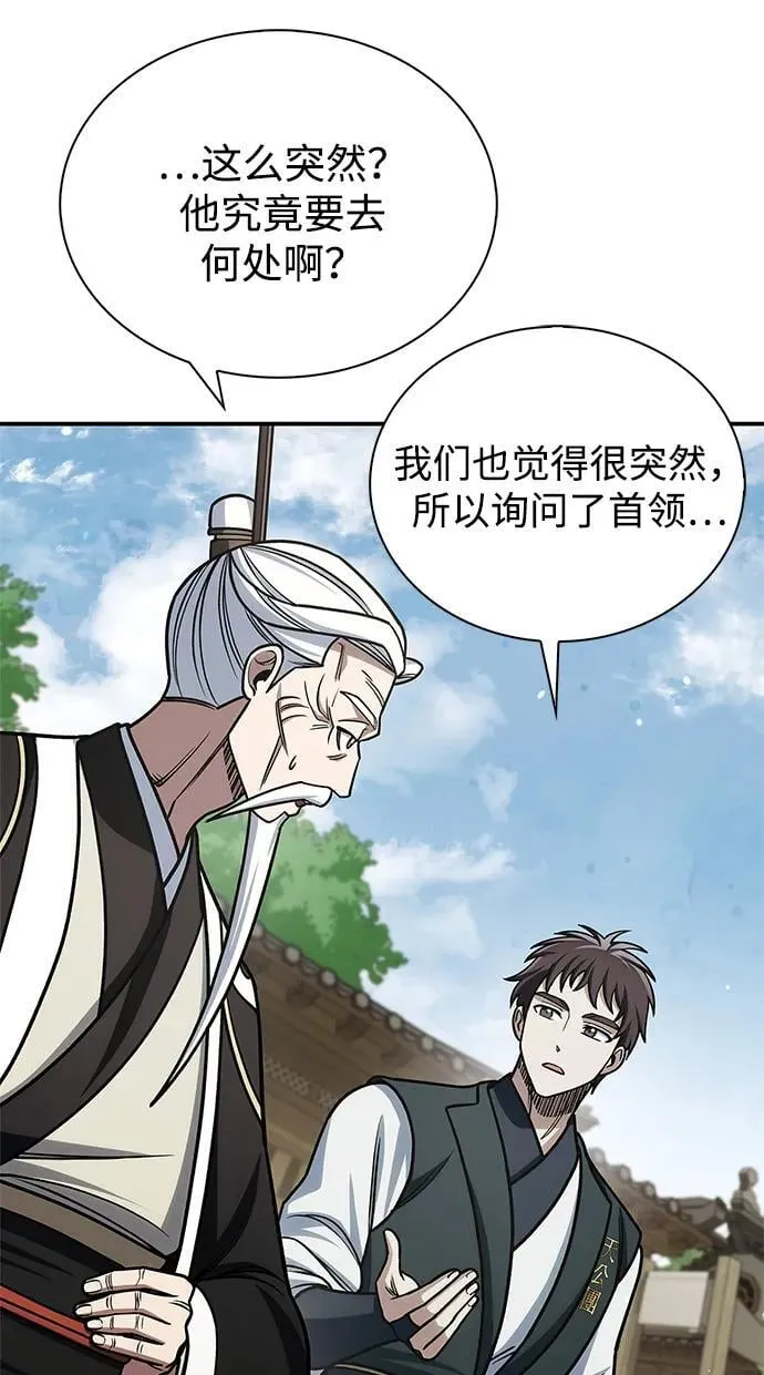 [第130话] 朋友宜近，敌人宜更近 第50页