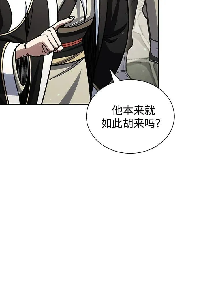 [第130话] 朋友宜近，敌人宜更近 第52页