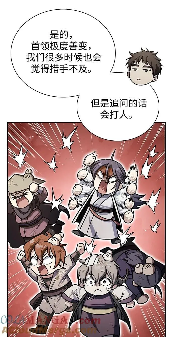 [第130话] 朋友宜近，敌人宜更近 第53页