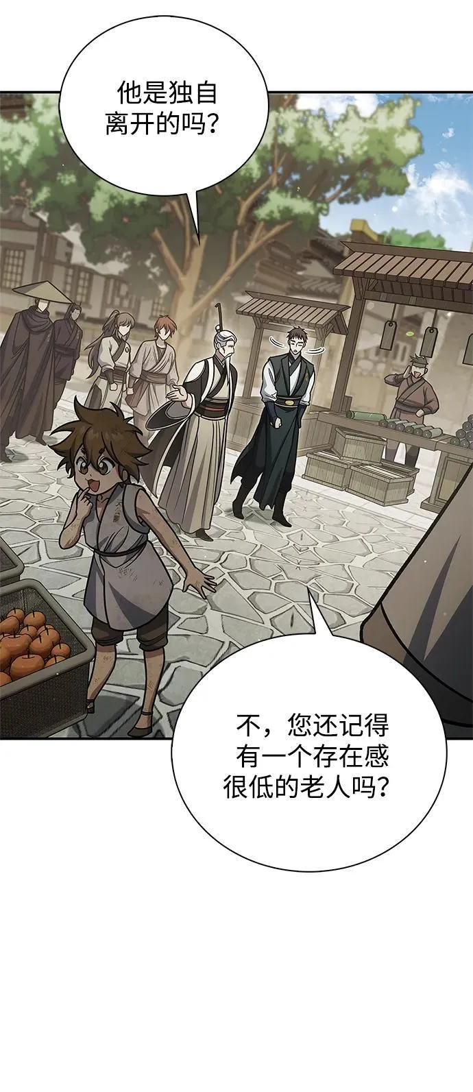[第130话] 朋友宜近，敌人宜更近 第55页