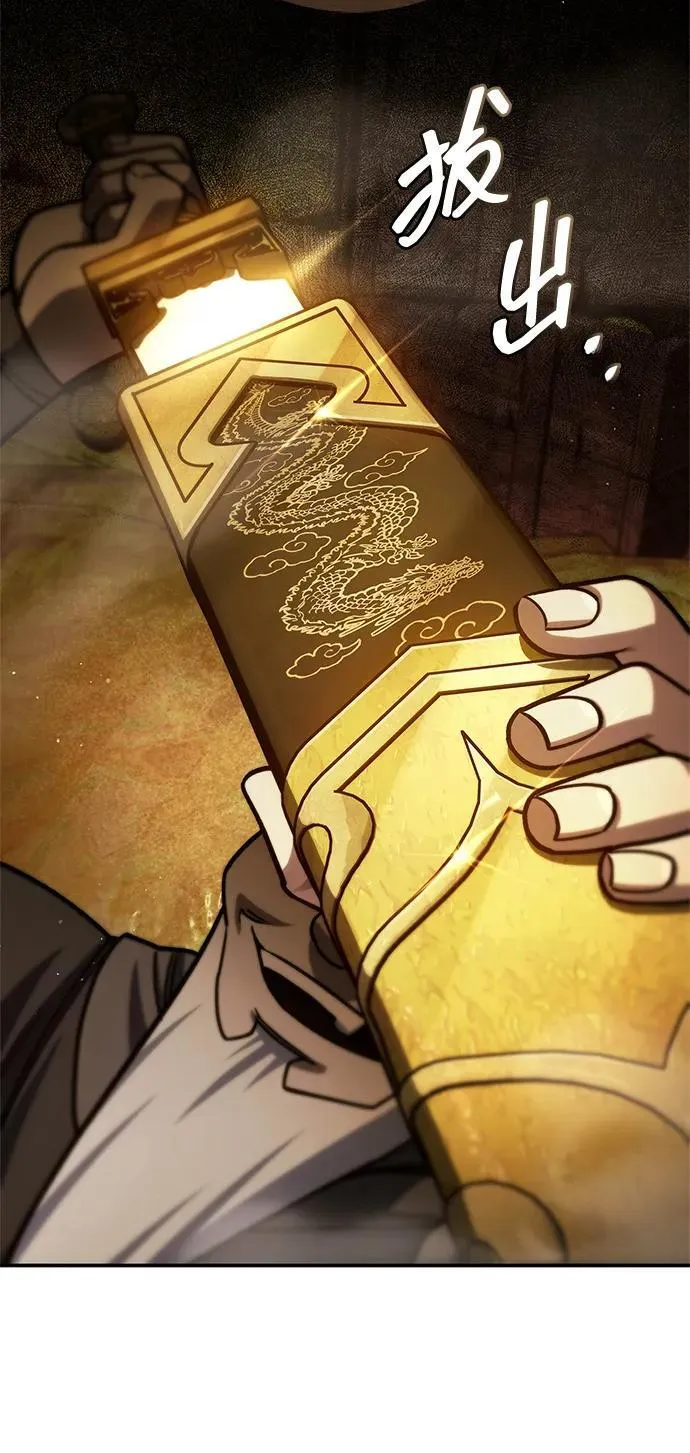[第130话] 朋友宜近，敌人宜更近 第66页