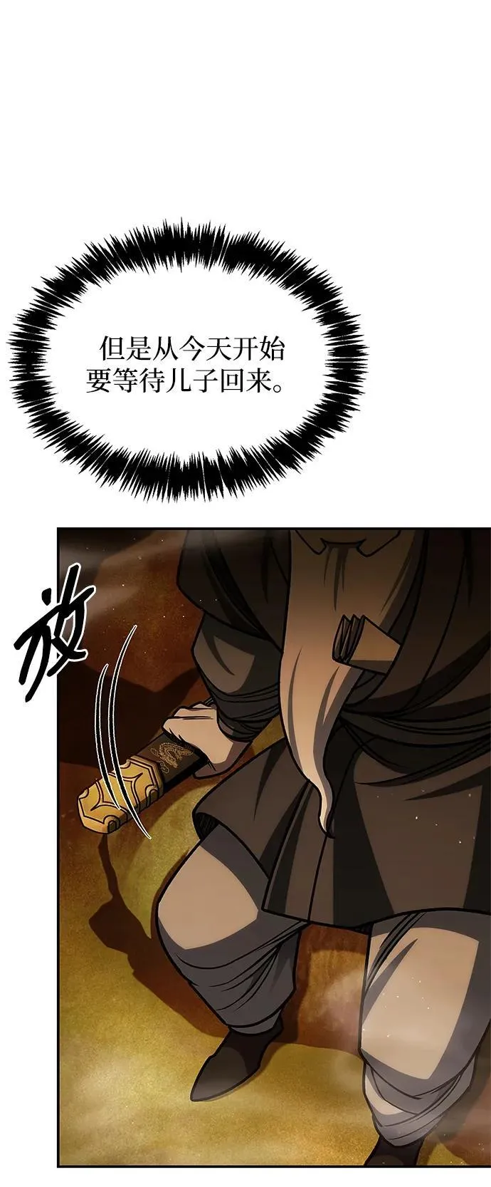 [第130话] 朋友宜近，敌人宜更近 第67页