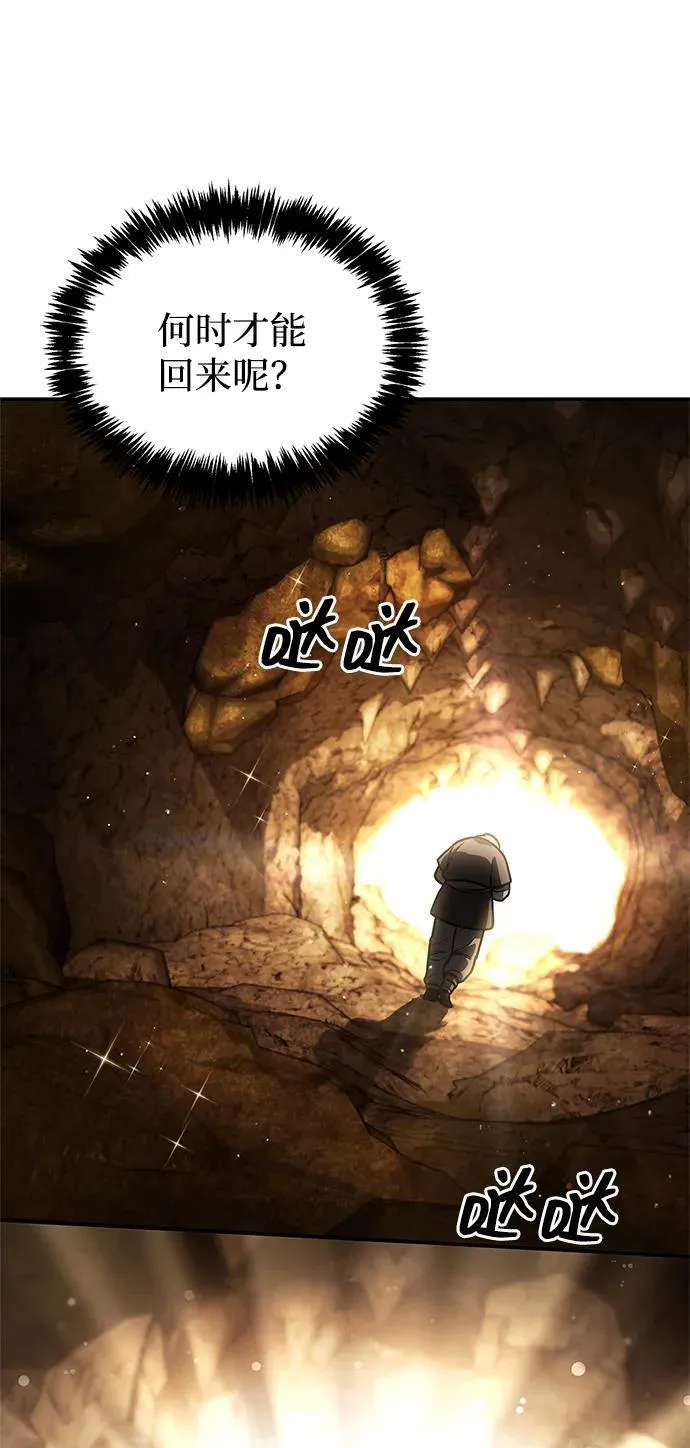 [第130话] 朋友宜近，敌人宜更近 第71页
