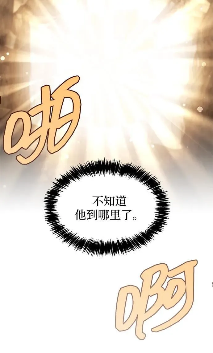 [第130话] 朋友宜近，敌人宜更近 第72页