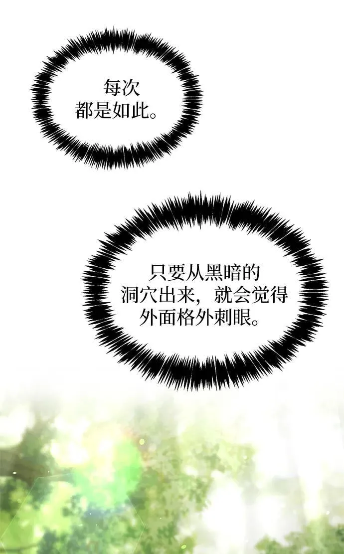 [第130话] 朋友宜近，敌人宜更近 第76页