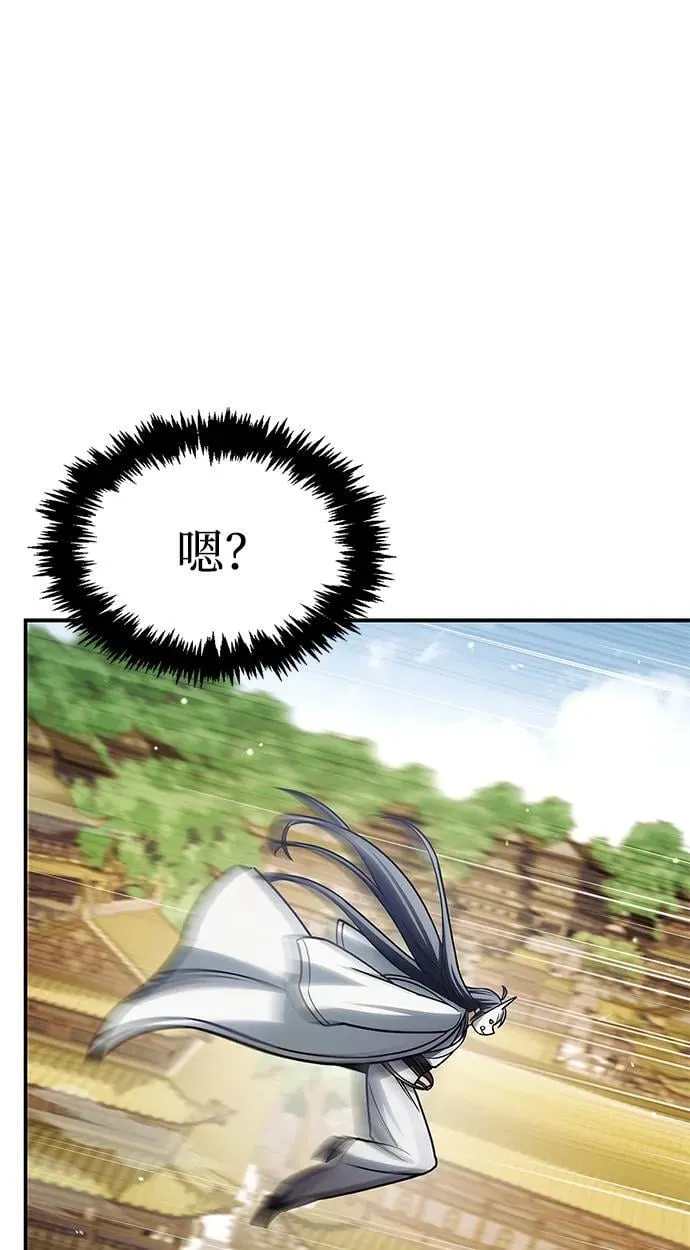[第130话] 朋友宜近，敌人宜更近 第79页
