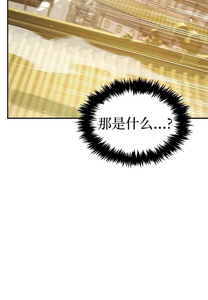[第130话] 朋友宜近，敌人宜更近 第80页