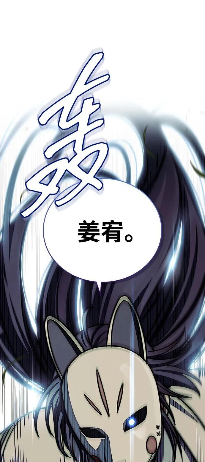 [第130话] 朋友宜近，敌人宜更近 第83页