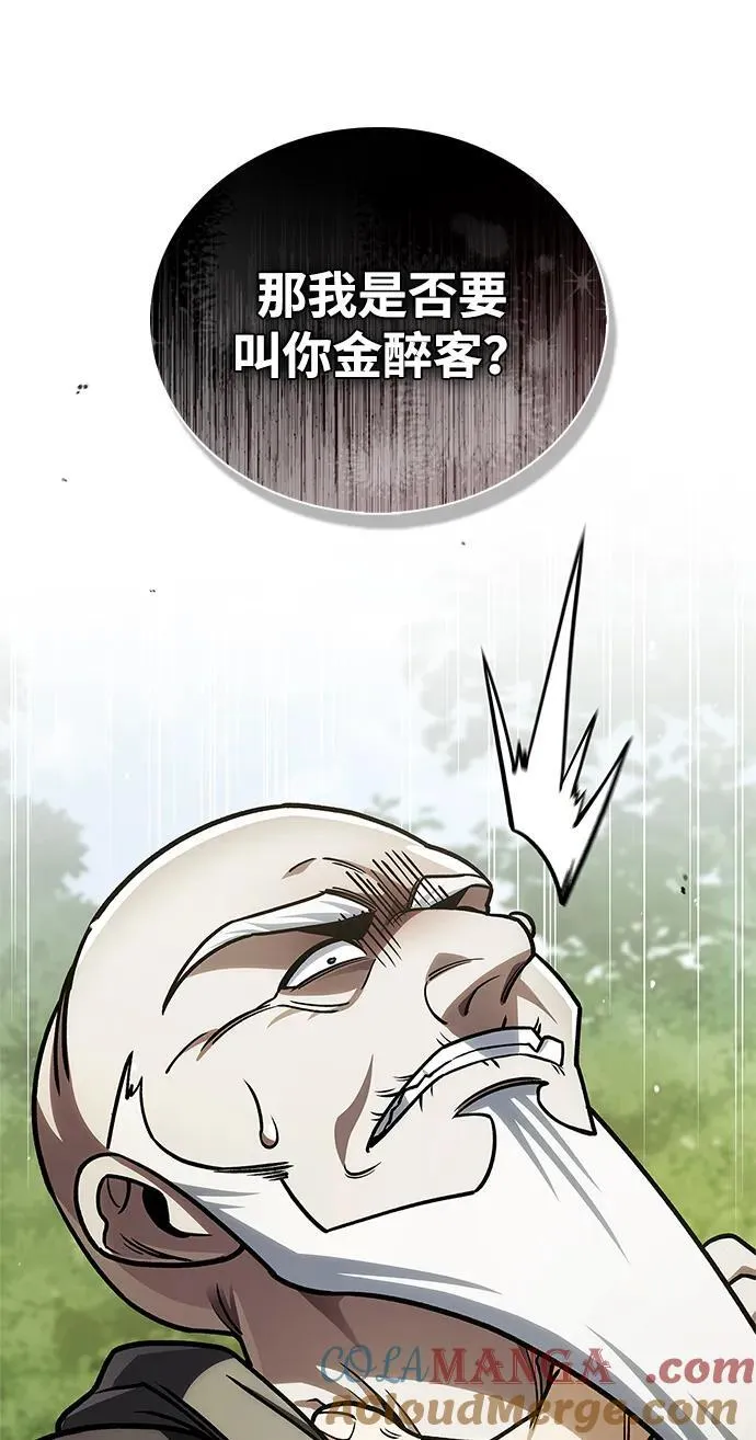 [第130话] 朋友宜近，敌人宜更近 第89页