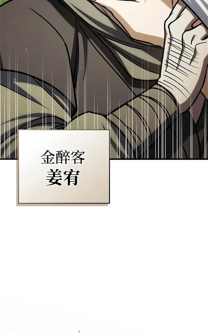 [第130话] 朋友宜近，敌人宜更近 第90页