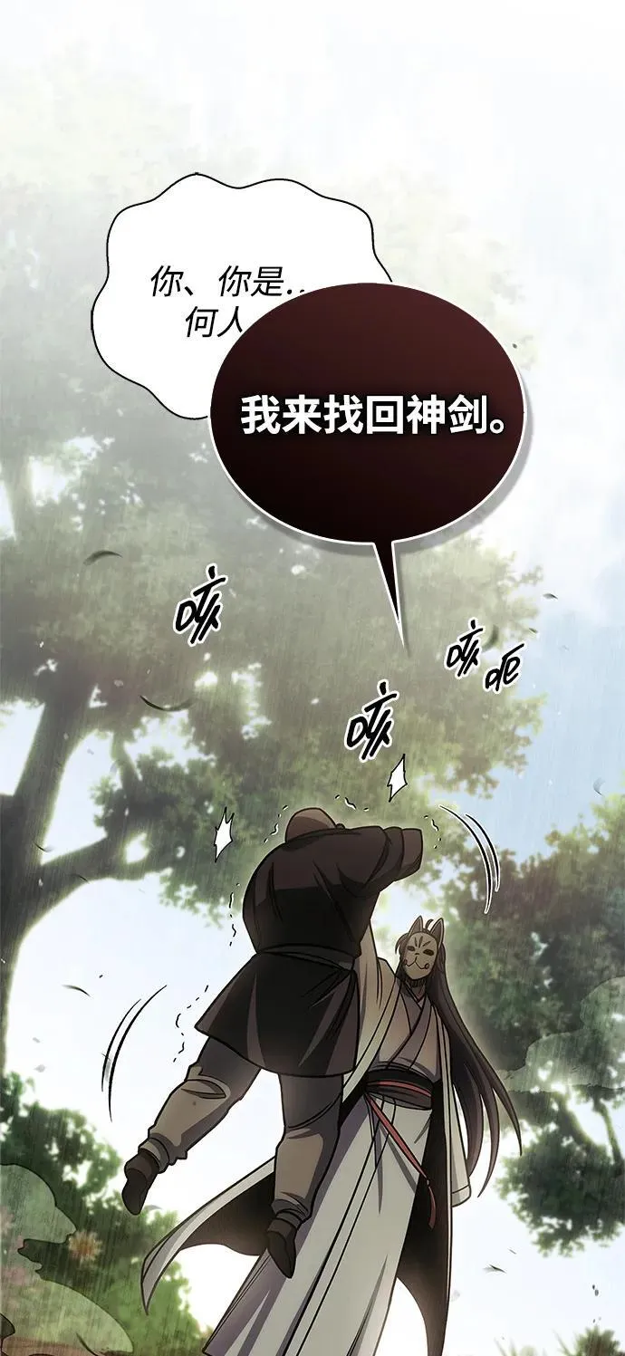 [第130话] 朋友宜近，敌人宜更近 第91页