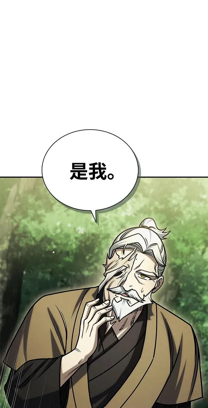 [第130话] 朋友宜近，敌人宜更近 第99页