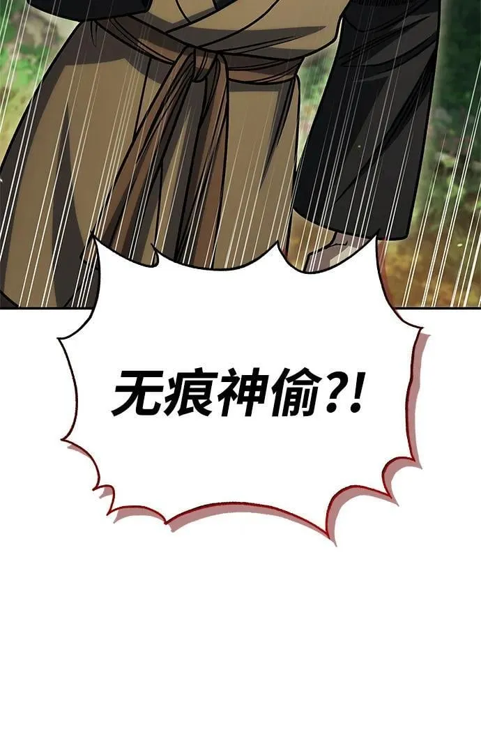 [第130话] 朋友宜近，敌人宜更近 第100页