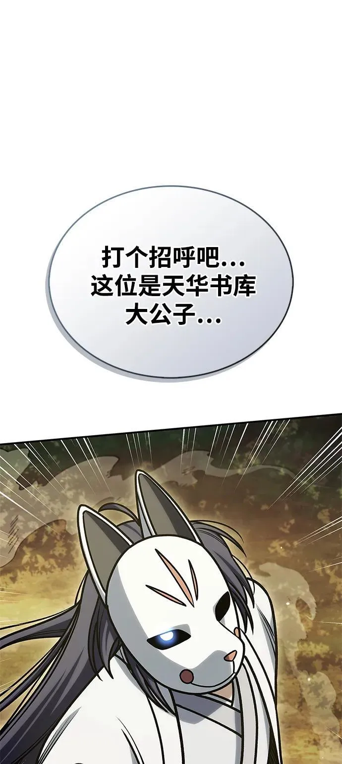 [第130话] 朋友宜近，敌人宜更近 第102页