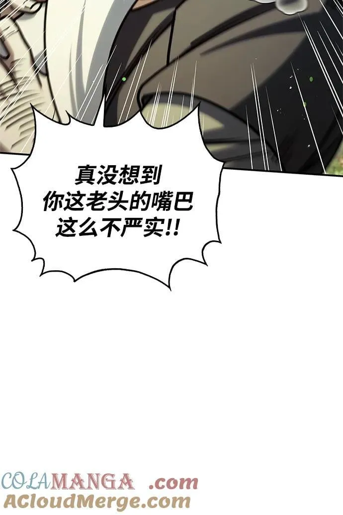 [第130话] 朋友宜近，敌人宜更近 第105页