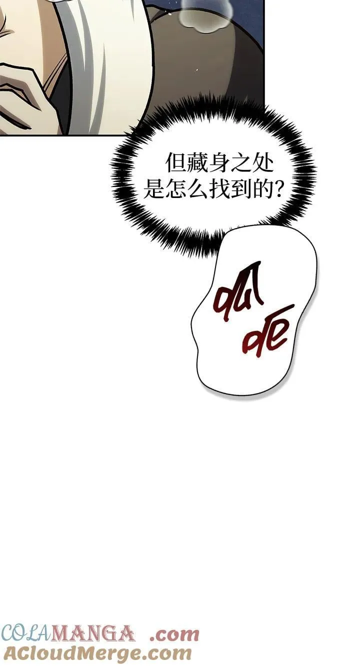 [第130话] 朋友宜近，敌人宜更近 第109页