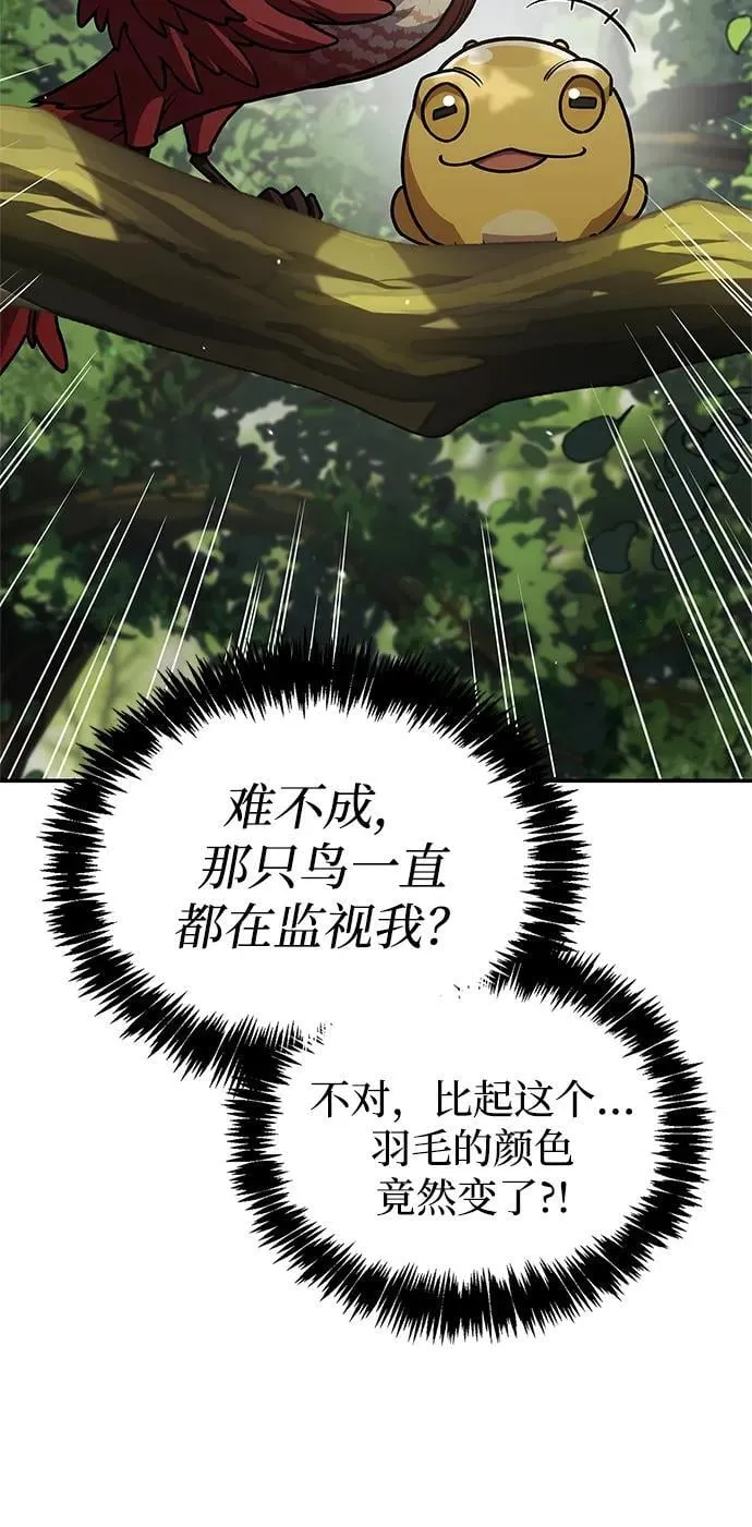 [第130话] 朋友宜近，敌人宜更近 第111页
