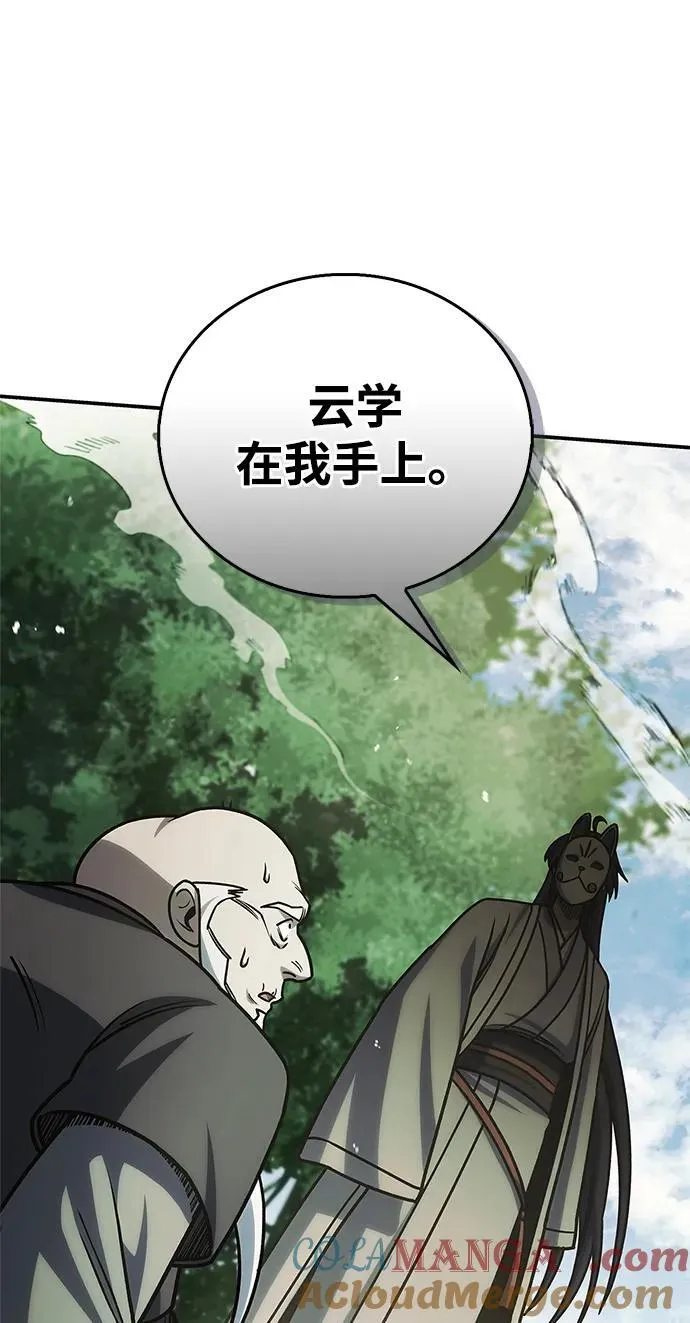 [第130话] 朋友宜近，敌人宜更近 第113页