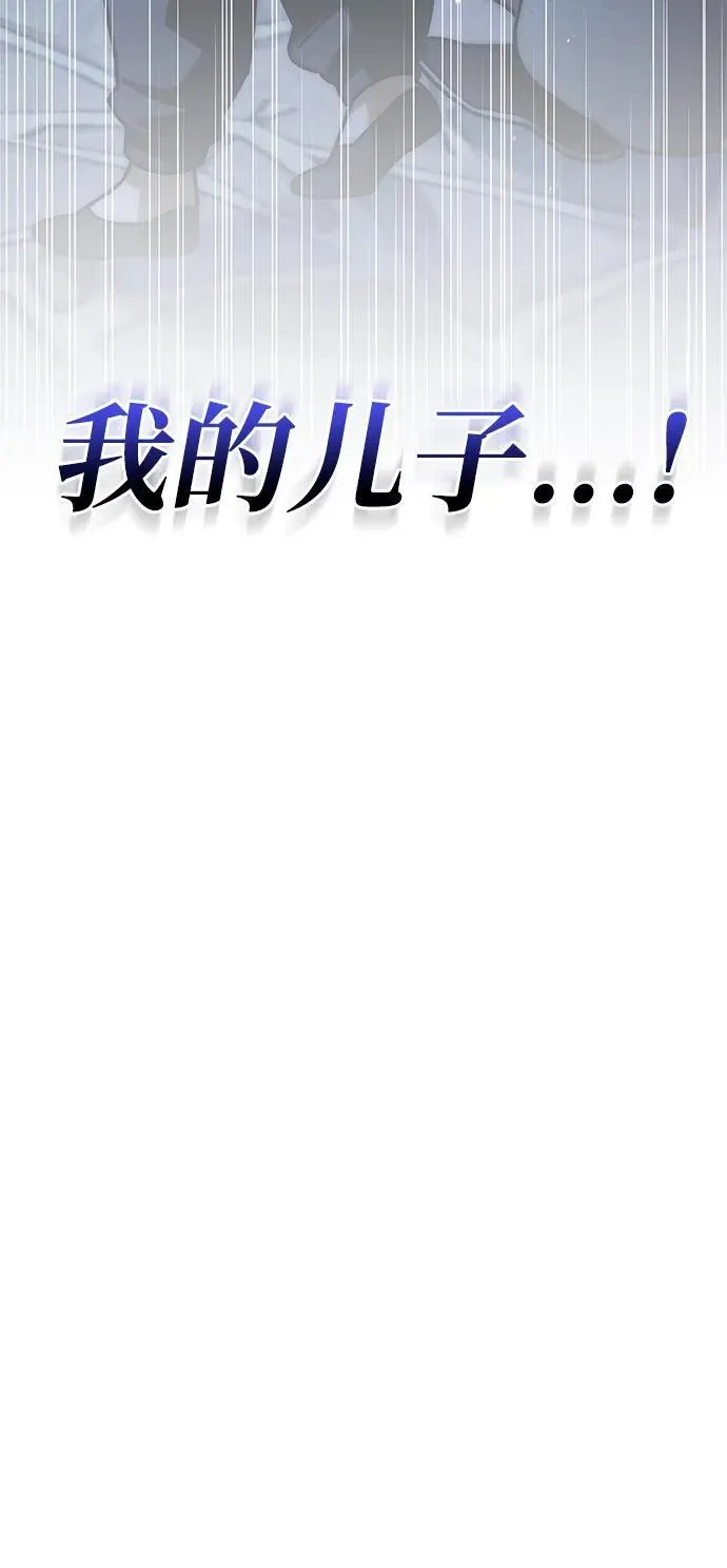 [第130话] 朋友宜近，敌人宜更近 第119页