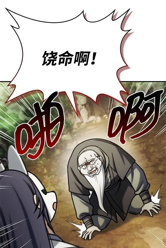 [第130话] 朋友宜近，敌人宜更近 第120页