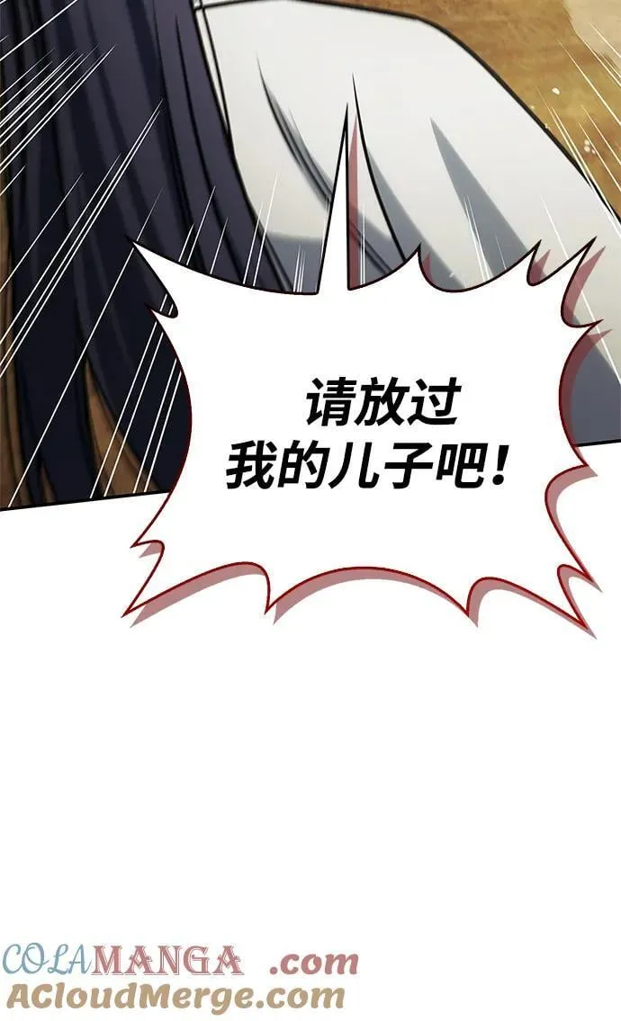 [第130话] 朋友宜近，敌人宜更近 第121页