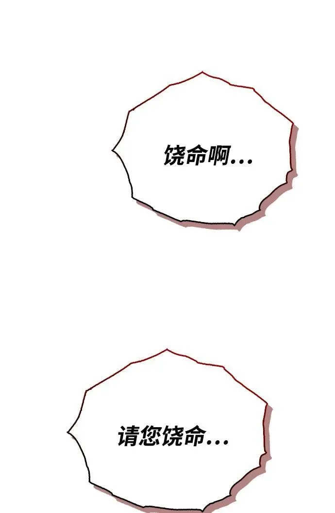 [第130话] 朋友宜近，敌人宜更近 第124页