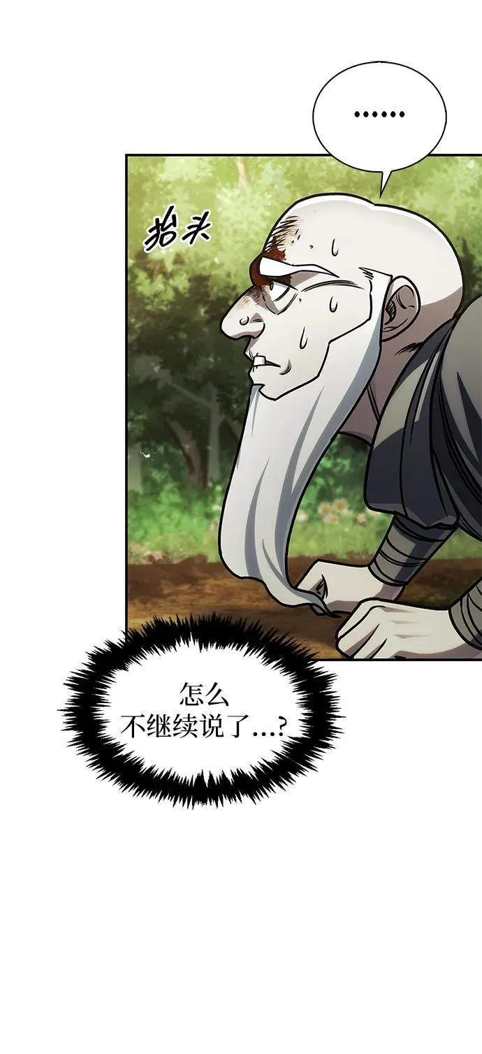 [第130话] 朋友宜近，敌人宜更近 第128页