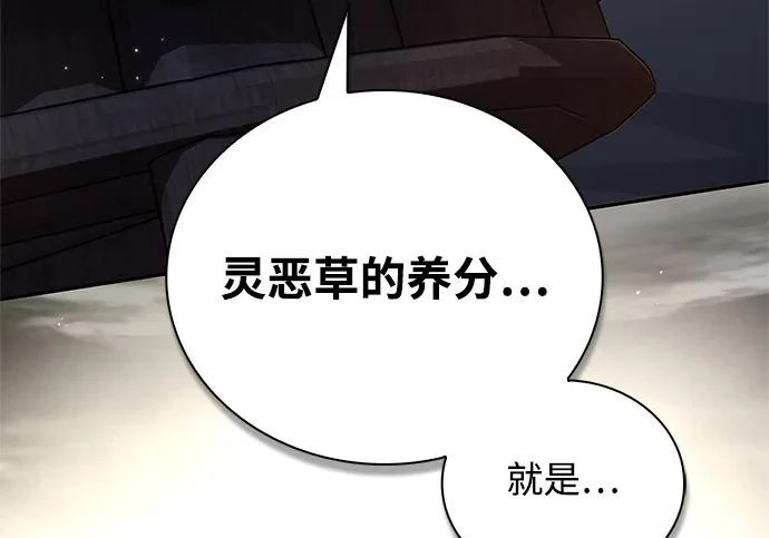 [第171话] 无需前往武林盟了 第5页