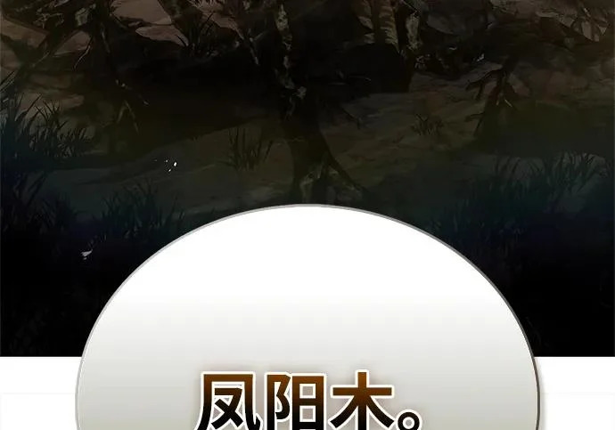 [第171话] 无需前往武林盟了 第9页