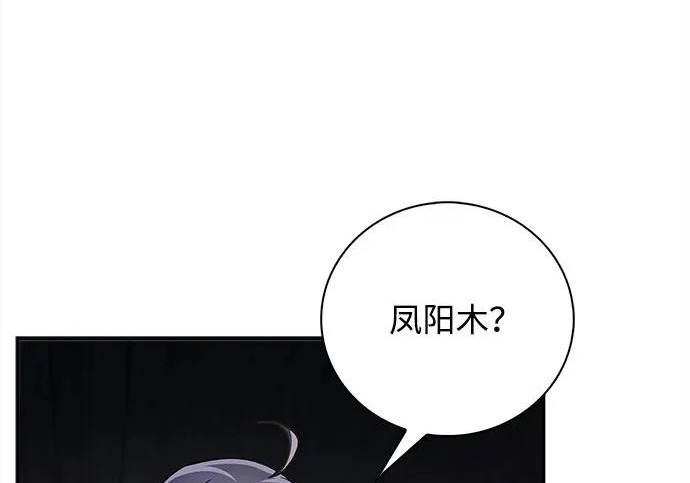 [第171话] 无需前往武林盟了 第11页
