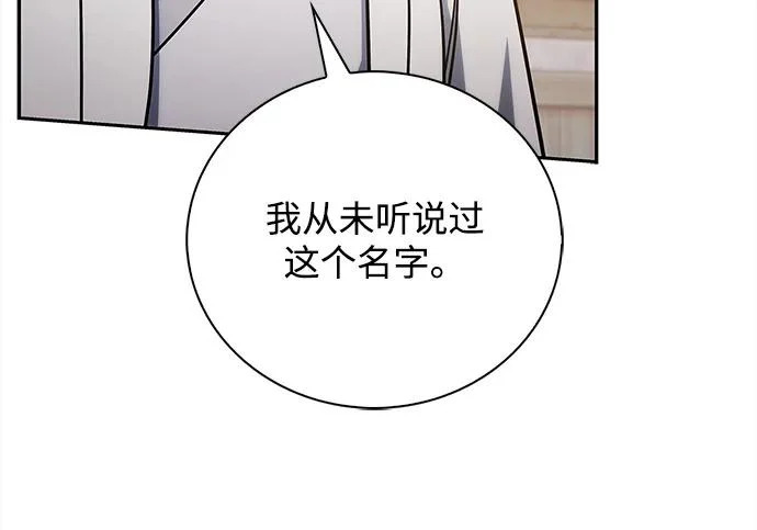 [第171话] 无需前往武林盟了 第13页