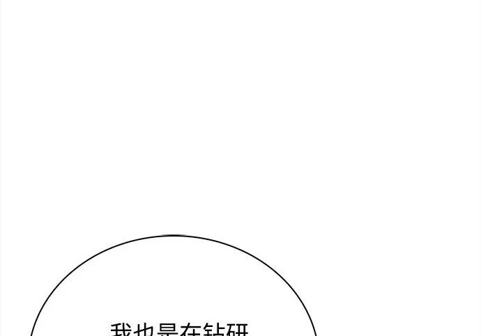 [第171话] 无需前往武林盟了 第14页