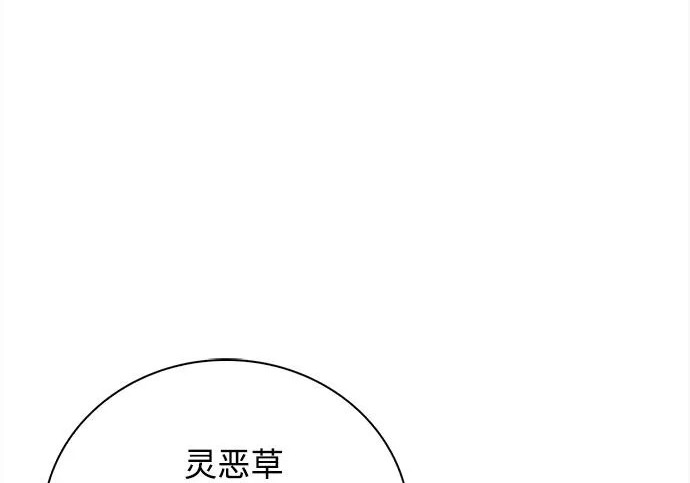 [第171话] 无需前往武林盟了 第18页