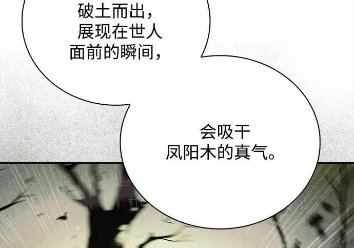 [第171话] 无需前往武林盟了 第19页