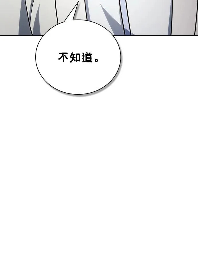 [第171话] 无需前往武林盟了 第27页