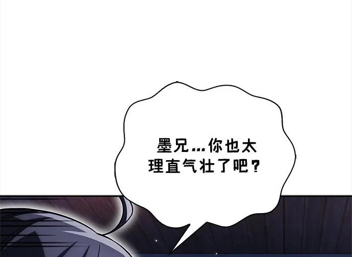 [第171话] 无需前往武林盟了 第31页