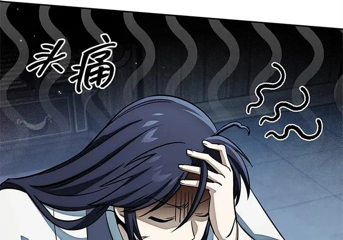 [第171话] 无需前往武林盟了 第36页
