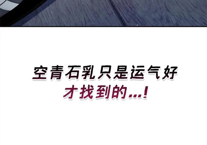 [第171话] 无需前往武林盟了 第38页