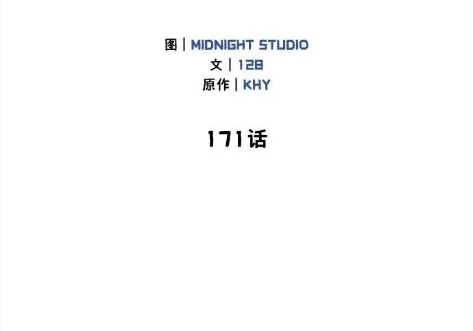 [第171话] 无需前往武林盟了 第41页