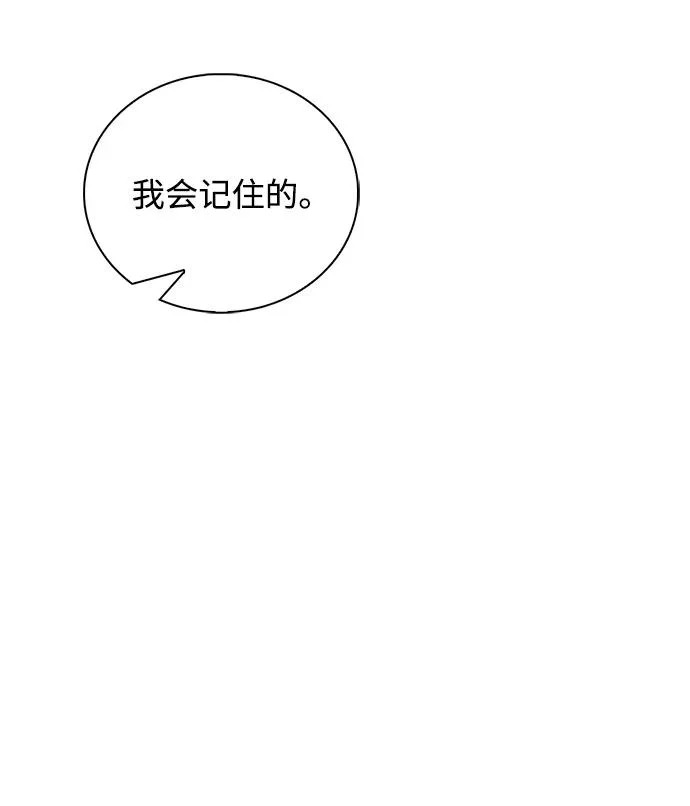 [第171话] 无需前往武林盟了 第45页