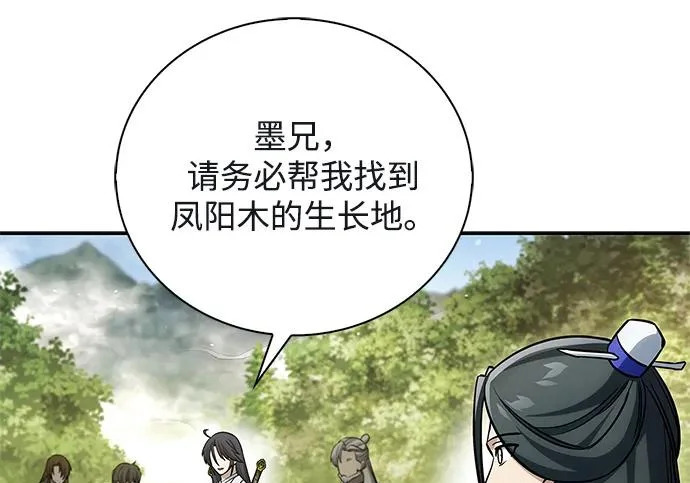 [第171话] 无需前往武林盟了 第46页