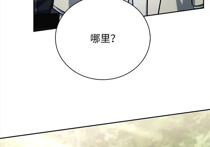 [第171话] 无需前往武林盟了 第52页