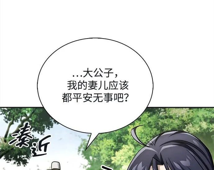 [第171话] 无需前往武林盟了 第61页