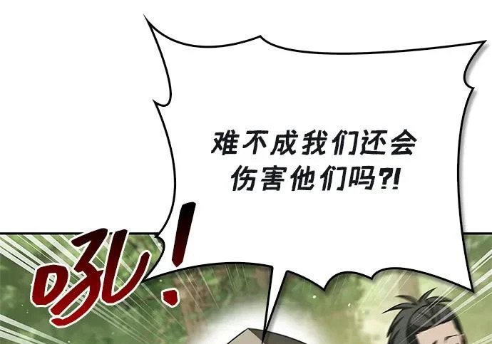 [第171话] 无需前往武林盟了 第65页