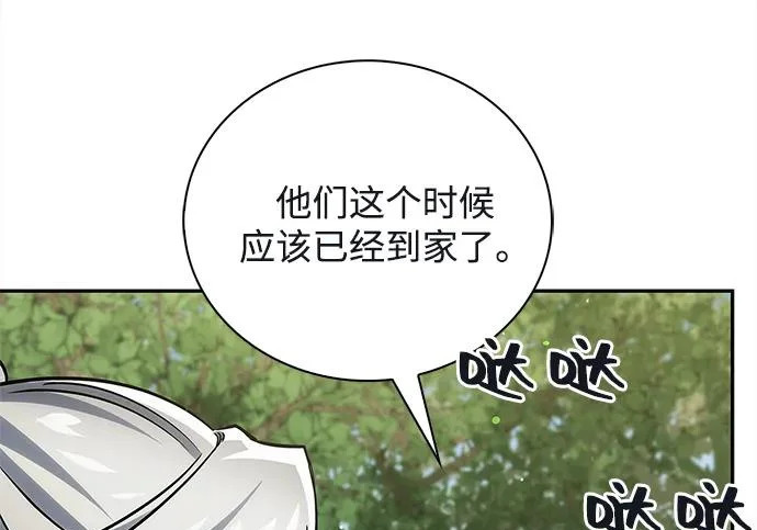 [第171话] 无需前往武林盟了 第69页