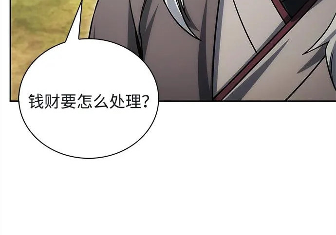 [第171话] 无需前往武林盟了 第75页