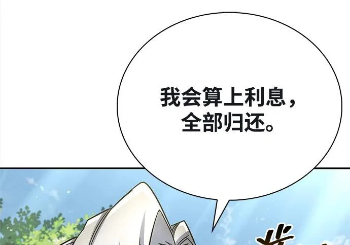 [第171话] 无需前往武林盟了 第77页