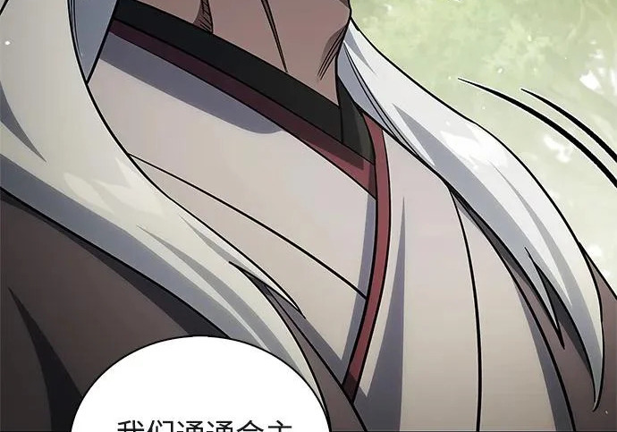 [第171话] 无需前往武林盟了 第79页